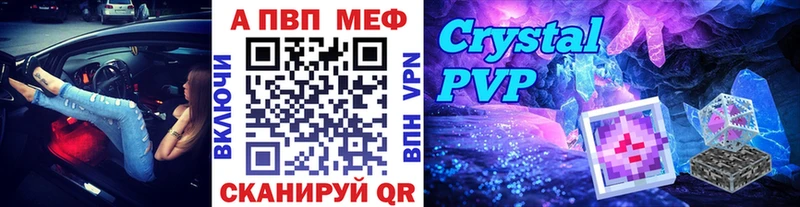 А ПВП Crystall  Купить закладки  Новая Ладога 