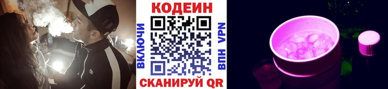 Купить где  Новая Ладога  Кодеиновый сироп Lean Purple Drank 