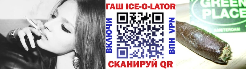 ГАШИШ ice o lator  Купить закладки  Новая Ладога 