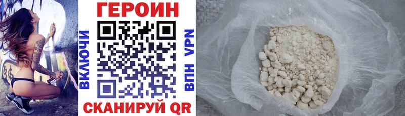 Купить где  Новая Ладога  ГЕРОИН герыч 