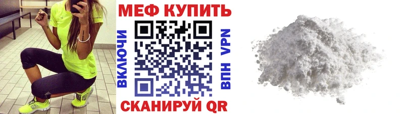 Меф мяу мяу кристаллы Новая Ладога