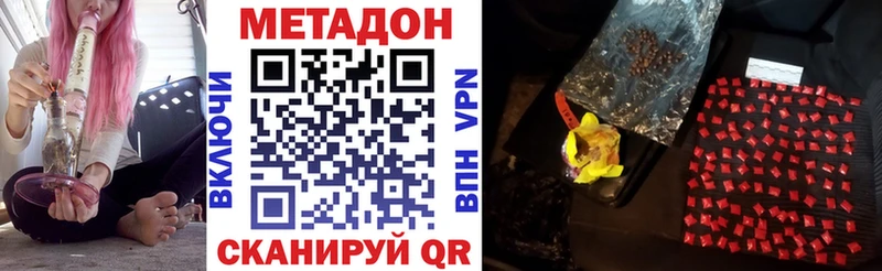 Метадон methadone  Купить закладки  Новая Ладога 